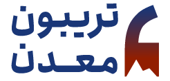 ماین تریبون