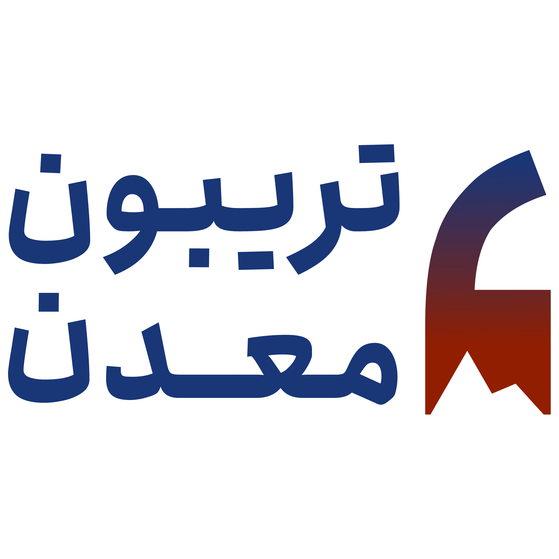 ماین تریبون